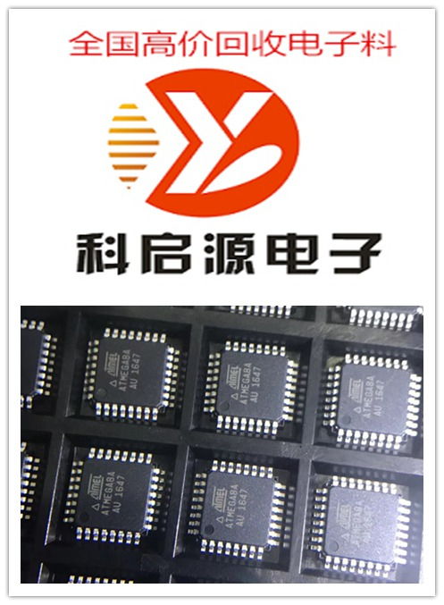 深圳龍華集成電路(IC)芯片回收?qǐng)?bào)價(jià)指南與專(zhuān)業(yè)公司推薦